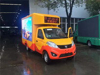 锦州LED广告车多少钱图片1