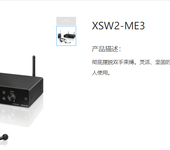 供应SENNHEISER/森海塞尔XSW2-ME2/ME3领夹式无线麦克风XSW2-ME3无线头戴XSW2-835
