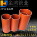 杭州CPVC电力管电缆保护管市政小区耐高温耐高压电力护套管