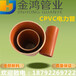 滁州CPVC电力管PVC电力管价格优惠厂家直销