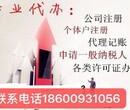 北京专业办理公司变更图片