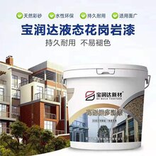 涂料厂家图片