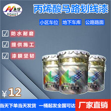 山东省潍坊市昌乐县马路划线漆厂家黄色划线漆价格白色道路划线漆图片