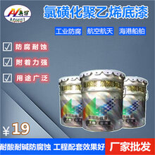 山东省泰安市氯化橡胶防锈漆各色氯化橡胶面漆钢结构氯化橡胶漆图片