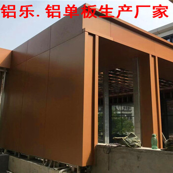 柳州冲孔铝单板(雕花铝单板）品牌推荐