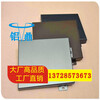 氟碳鋁單板廣西壯族自治貴港(酒店鋁單板）市場批發價格