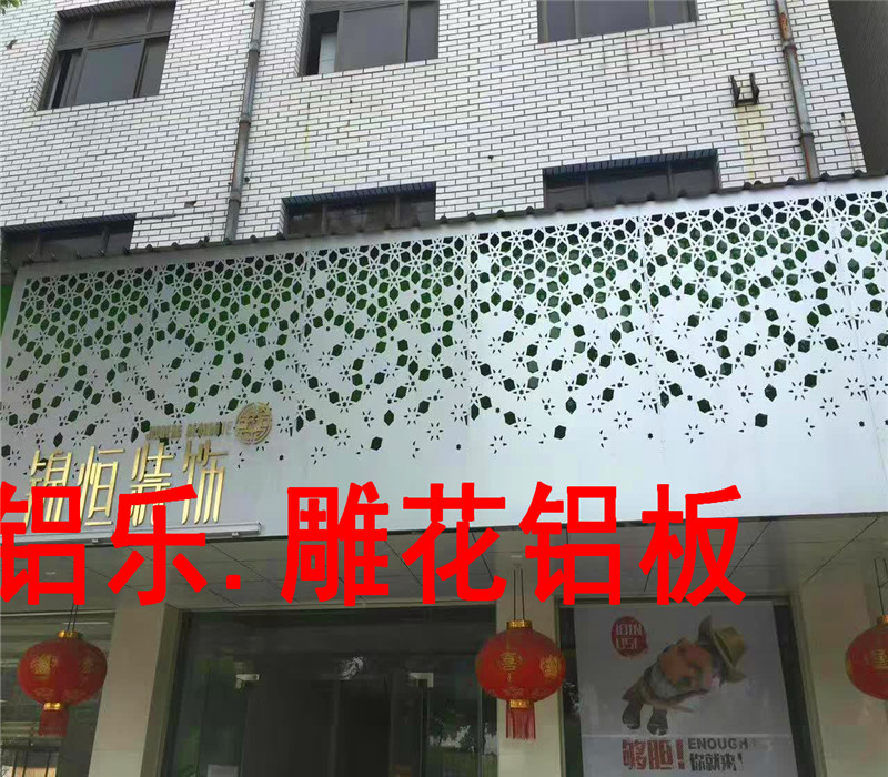 外墙雕花镂空铝板-加油站镂空铝单板-宿迁生产企业
