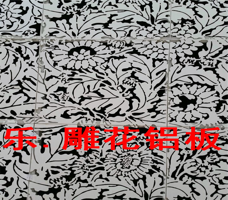 铝合金雕花镂空-高铁站镂空铝单板-锦州型号