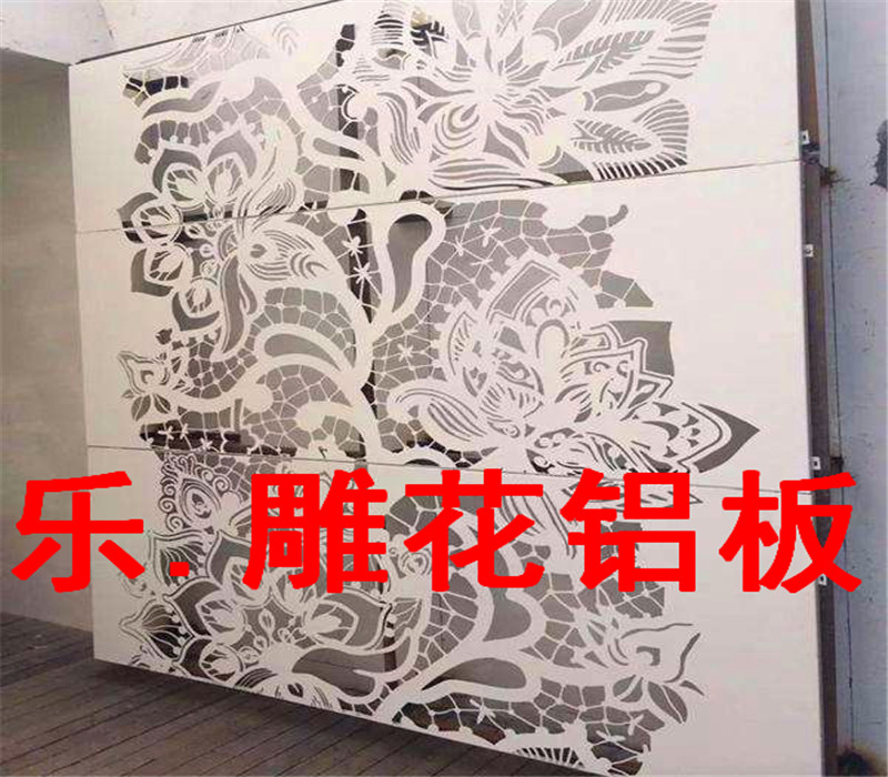 雕花铝板-4S店镂空铝单板-汕尾生产厂家