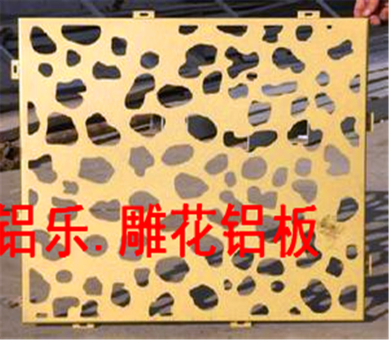铝合金雕花镂空-汽车站雕花铝单板-辽阳销售厂家
