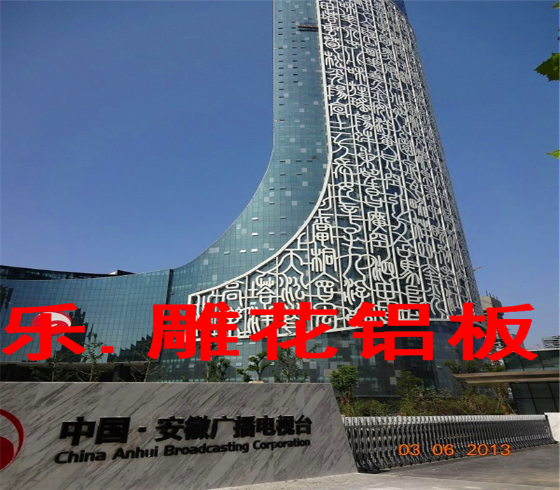 外墙铝板雕花-遂道镂空铝单板-南京销售企业