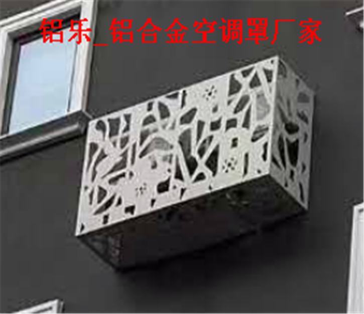 办公楼铝合金空调罩-铝百叶空调罩-厦门生产企业