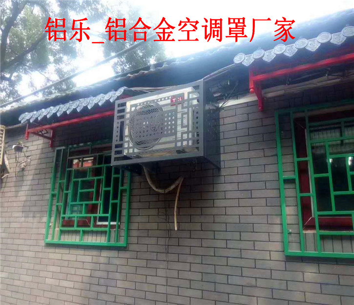 办公楼铝合金空调罩-铝合金百叶空调罩-漳州生产厂家