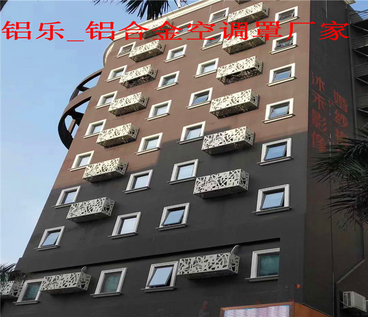 酒店铝合金百叶空调罩-旧城改造空调罩-东莞市场报价