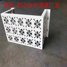 旧城改造空调外机罩-空调机外罩-丹东批发价格图片