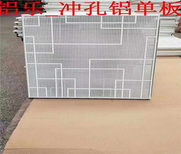 穿孔铝板-收费站铝单板冲孔-汕头性能特点