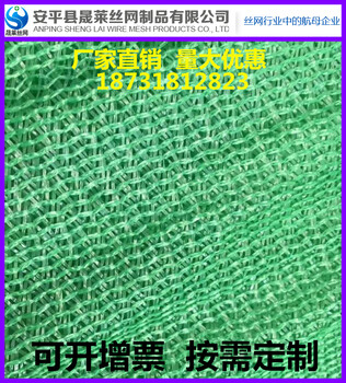 安平廠家現(xiàn)貨供應(yīng)工地防塵蓋土網(wǎng)蔬菜大棚遮陽(yáng)網(wǎng)