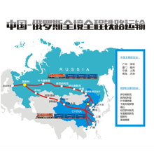 广州到莫斯科铁路班列稳定