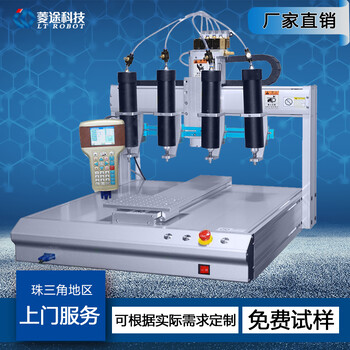 深圳四头硅胶点胶机自动打胶机多功能精密涂胶机大流量灌胶机