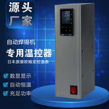 LT-150W温控源头厂家自动焊锡机温控器150W温控焊台威乐专用温控器LT-150W
