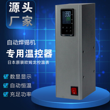 LT-150W温控自动焊锡机温控器150W温控焊台威乐温控器LT-150W