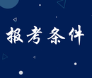 2020年湖北二建报名入口二级建造师报考流程