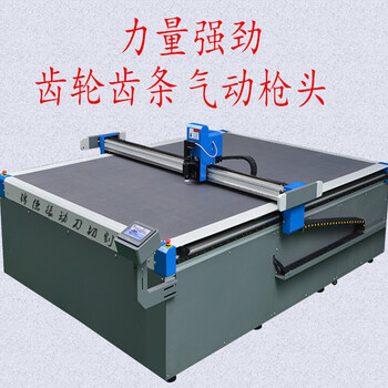 帆布窗簾沙發(fā)座椅服裝布料單層多層裁剪開料切割機