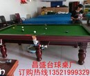 北京二手星牌台球桌出售北京二手星牌台球桌高价回收北京二手台球桌维修图片
