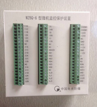 WZBQ-6型智能化微机综合保护装置电光