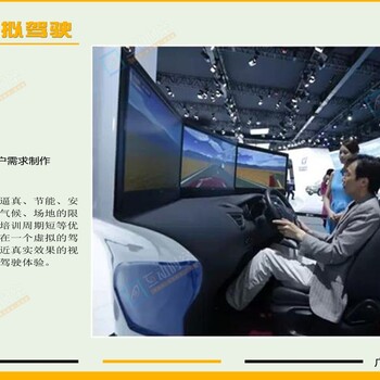 黄山安全模拟驾驶体验设计