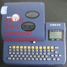标映S680线号机色带RS-100B专业维修图片