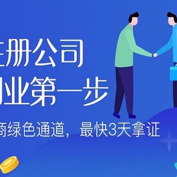 香河办照、香河工商注册、代理记账、税务服务、房管局