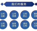 北京企业办理劳务派遣许可证需要什么材料图片