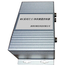 深圳市海任科技MSC系列尺寸测量控制器、体积测量控制器、重量测量控制器