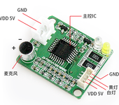 九芯NRK10TD01语音识别模块