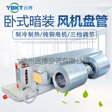 德州远博卧式暗装风机盘管水温空调中央空调工程安装图片
