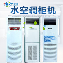 北京直供立柜风机盘管机组5匹中央空调现货