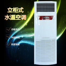 立柜风机盘管机组5匹中央空调内机水冷水空调图片
