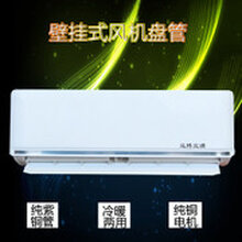 北京远博直供壁挂式风机盘管中央空调末端水暖空调图片
