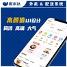外賣跑腿系統(tǒng)推薦：趣來達外賣跑腿系統(tǒng)，創(chuàng)業(yè)者