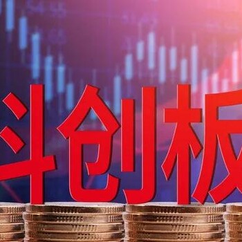 在失信联合惩戒机制面前，你还敢对科创板上说“假话”吗？