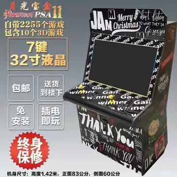 厂家大型电玩城设备月光宝盒5S投币游戏机32寸拳皇风云格斗机