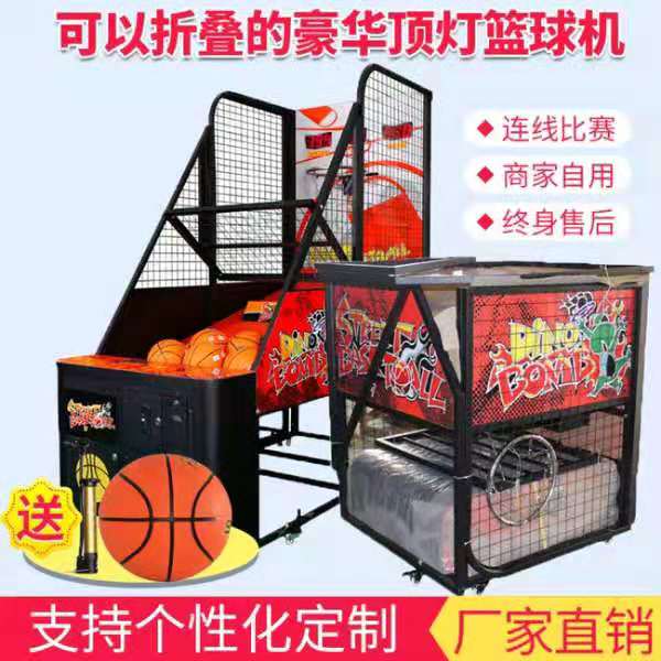 厂家直销电玩城成人减压投篮机自动计分游艺设备大型游戏机篮球机