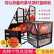  Manufacturer direct sales video game city adult decompression shooting machine automatic scoring entertainment equipment large game machine basketball machine