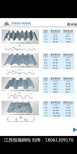 厂家供应楼承板所有型号楼承板厚度楼承板YX35-125-750江苏恒海钢结构有限公司型号图片1