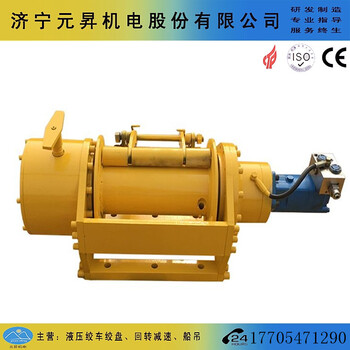 2t液壓絞車起重液壓絞車生產(chǎn)廠家液壓絞車絞盤