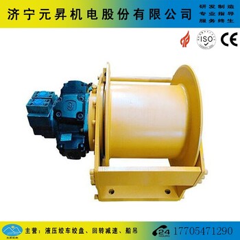 液壓絞車(chē)絞盤(pán)液壓絞車(chē)馬達(dá)5噸7噸液壓卷?yè)P(yáng)機(jī)生產(chǎn)廠家