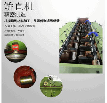 台湾技术金属钢铁铝铜管棒矫直精密调直机校直机20年生产厂家