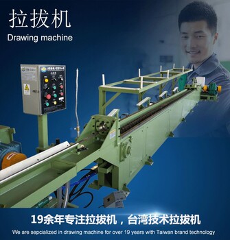 金属棒材全自动拉拔机拉管机抽管机冷拔机台湾技术生产厂家