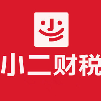 省钱省时省心省力！代理记账、公司注册变更、注销